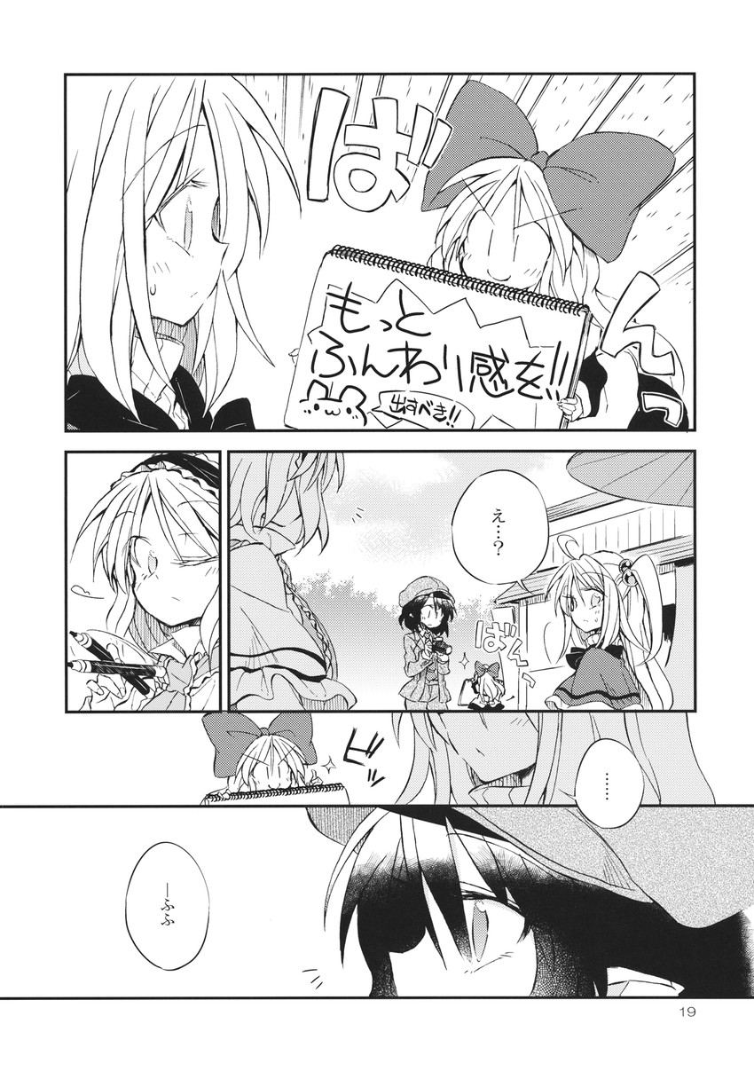 alice margatroid, shameimaru aya, shanghai doll, and shinki (touhou) drawn by satou_kibi