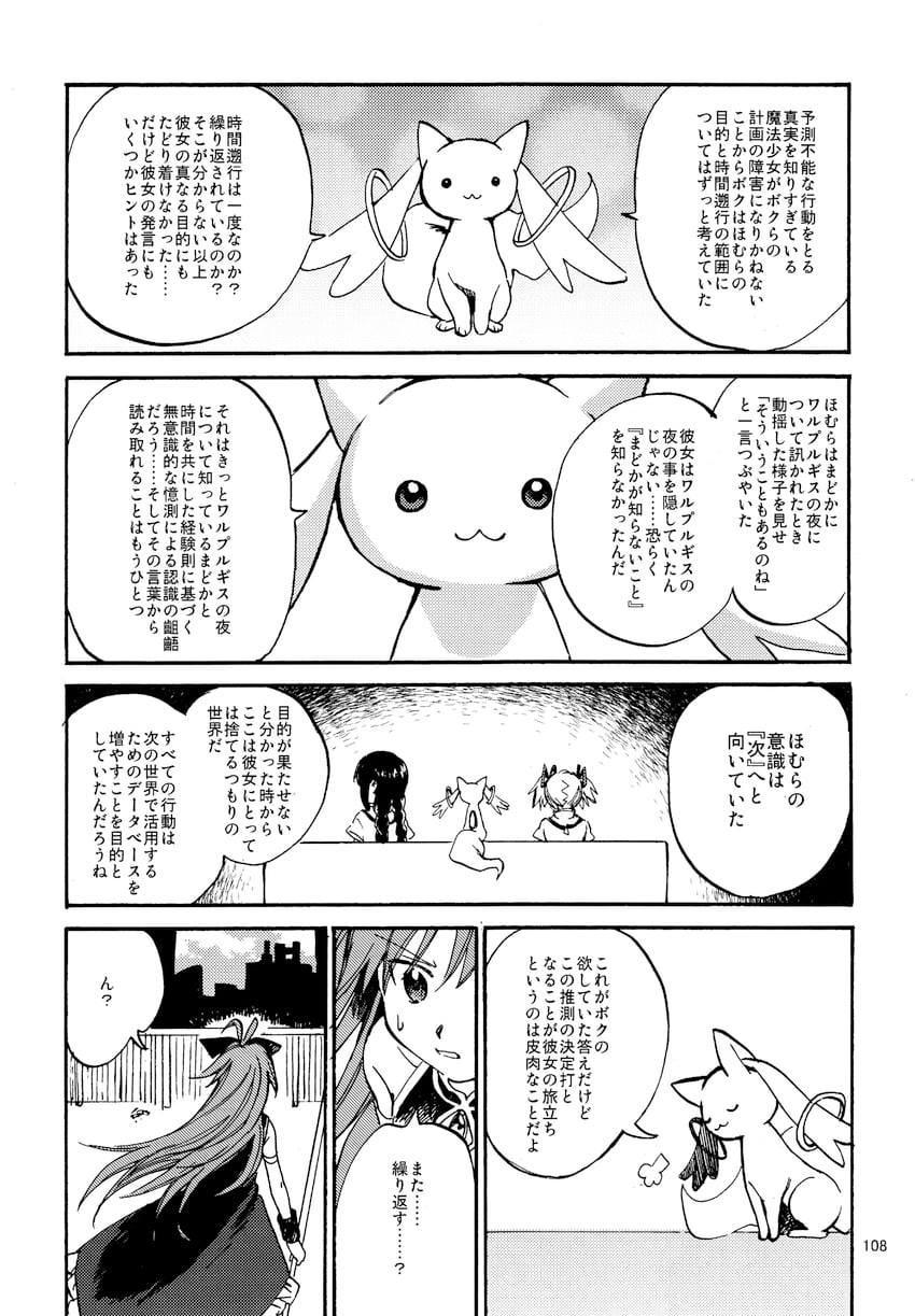 akemi homura, kaname madoka, sakura kyoko, and kyubey (mahou shoujo madoka magica) drawn by no+bi=