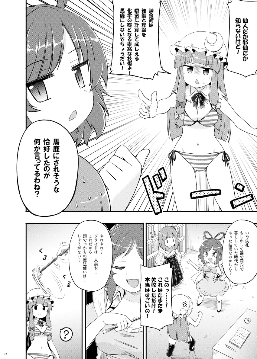 patchouli knowledge, kaku seiga, and hieda no akyuu (touhou) drawn by kousei_(public_planet)