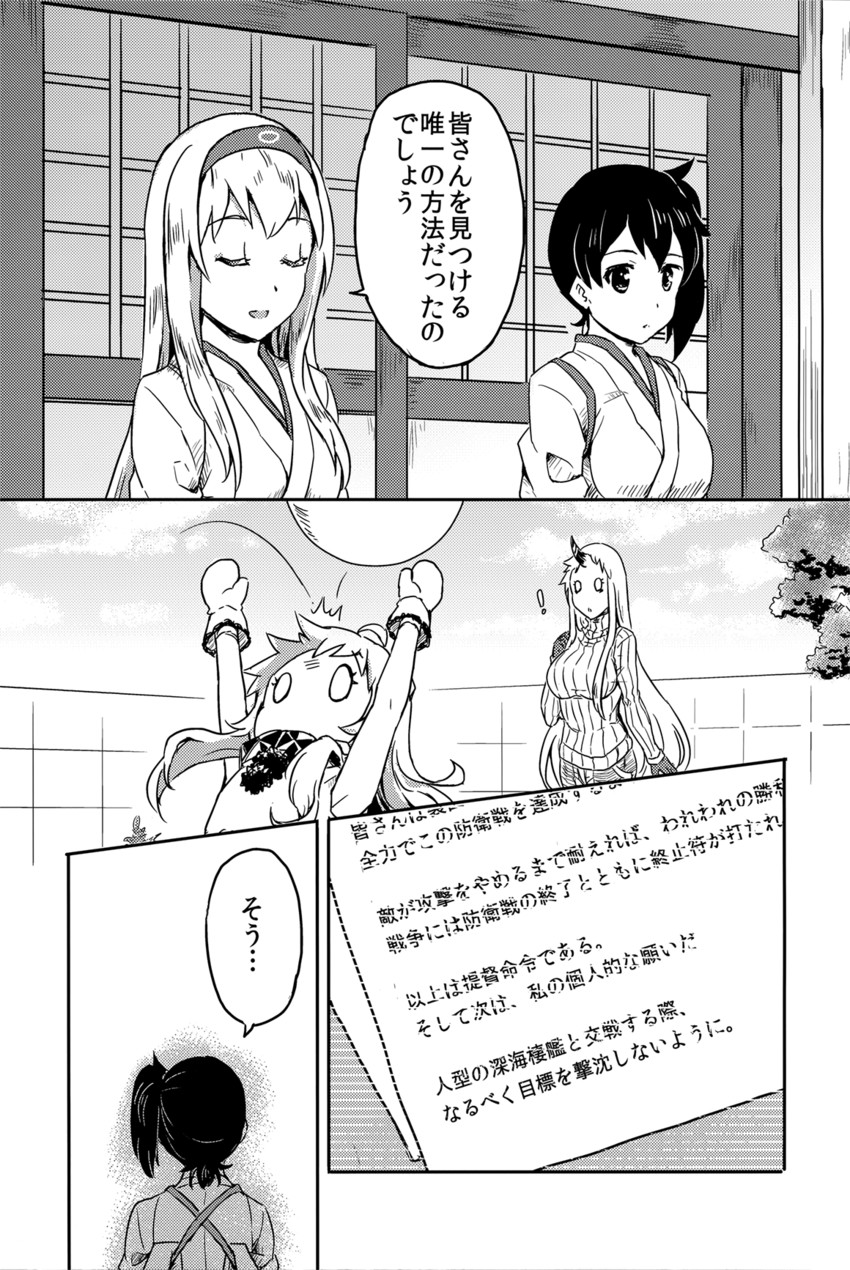 kaga, shoukaku, northern ocean princess, and seaport princess (kantai collection) drawn by sakimiya_(inschool)