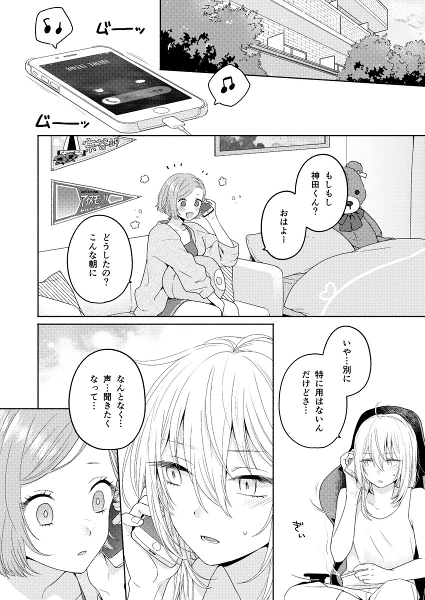 kanda mizuki and ookuma satomi (ikemen onna to hakoiri musume) drawn by majoccoid and mochi_au_lait