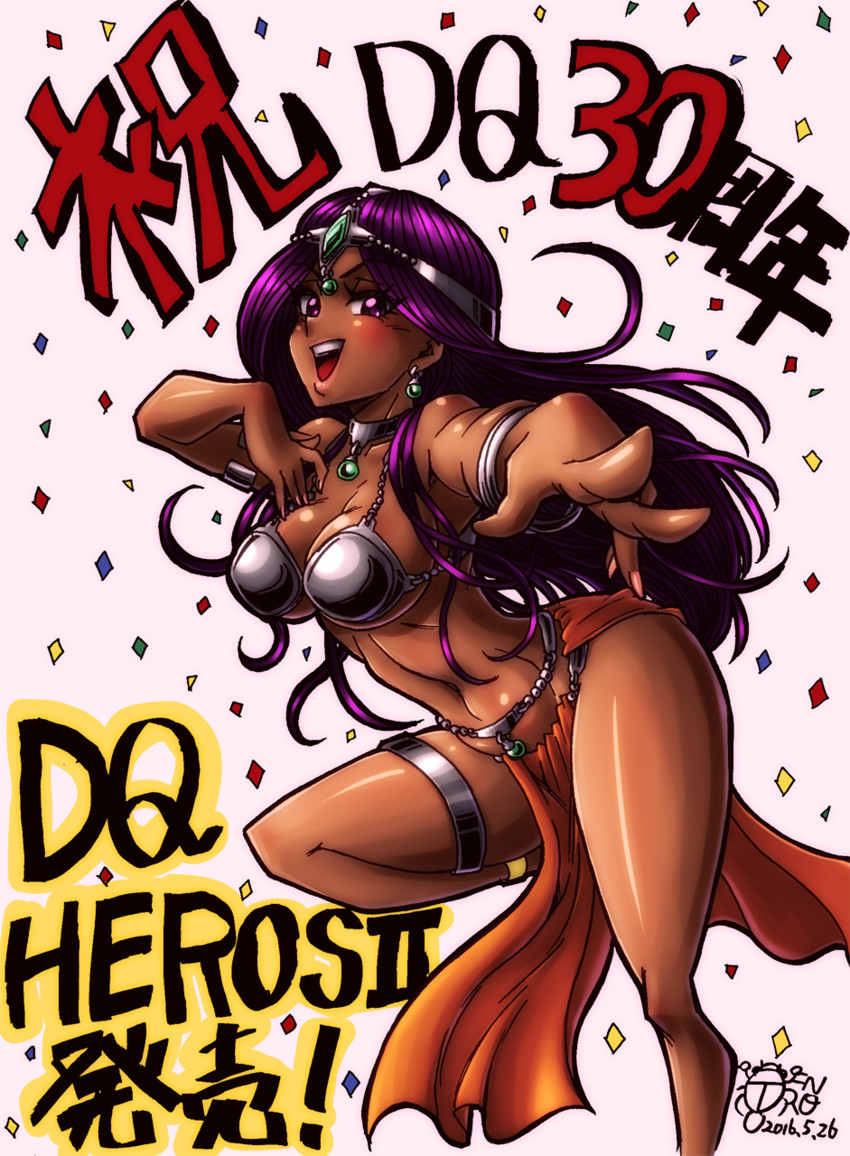 manya (dragon quest and 1 more) drawn by gengoro_akemori