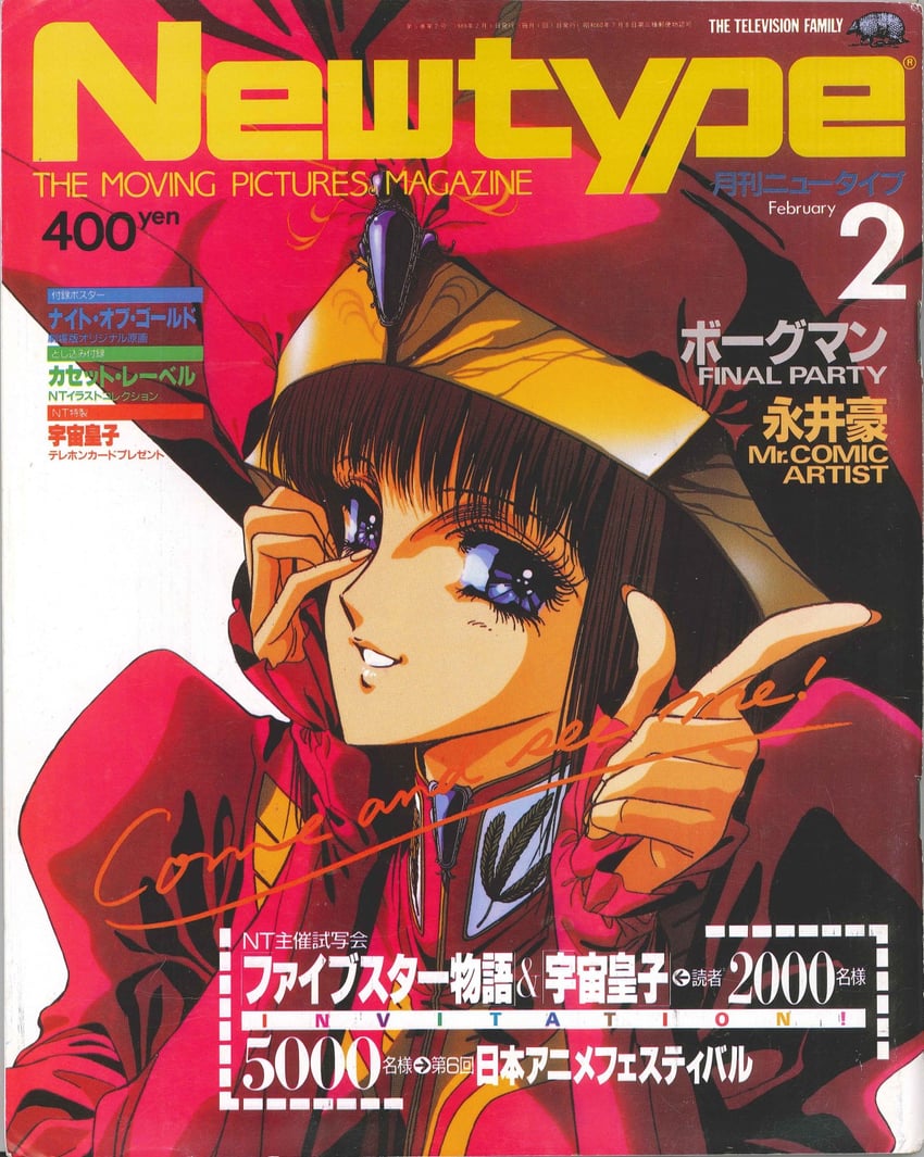 lachesis (newtype and 1 more) drawn by yuuki_nobuteru