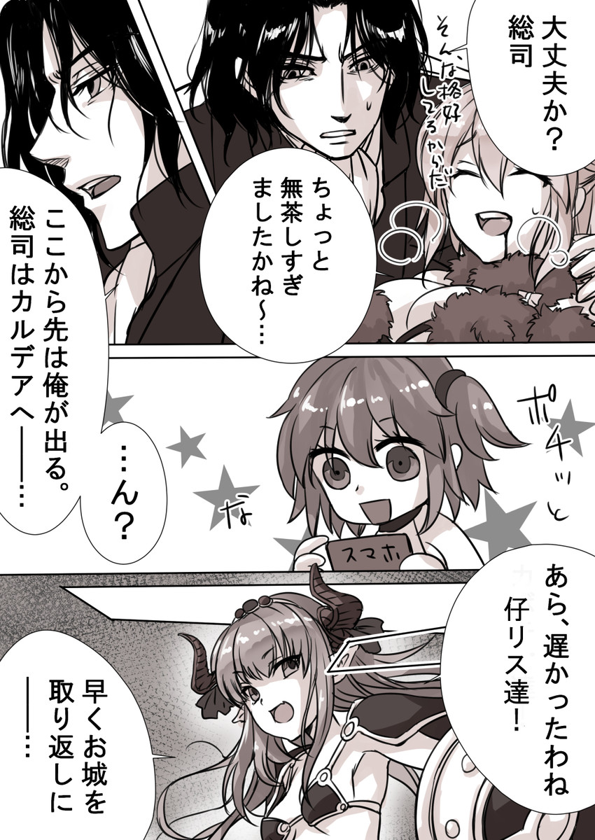 mash kyrielight, fujimaru ritsuka, okita souji, elizabeth bathory, and hijikata toshizou (fate and 3 more) drawn by hatori_mia