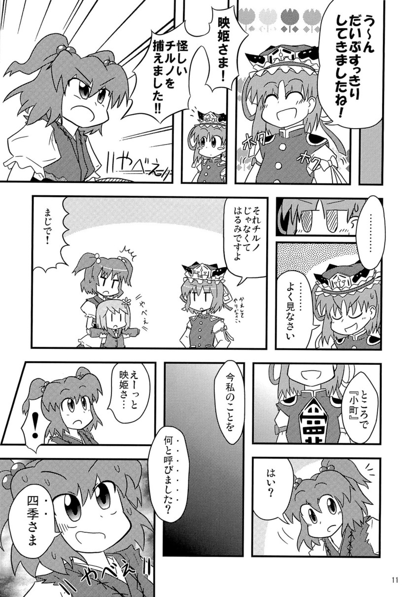 shiki eiki, onozuka komachi, and hosono harumi (touhou and 1 more) drawn by tagawa_gengo