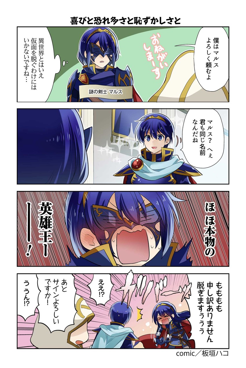 lucina, marth, and kiran (fire emblem and 3 more) drawn by itagaki_hako