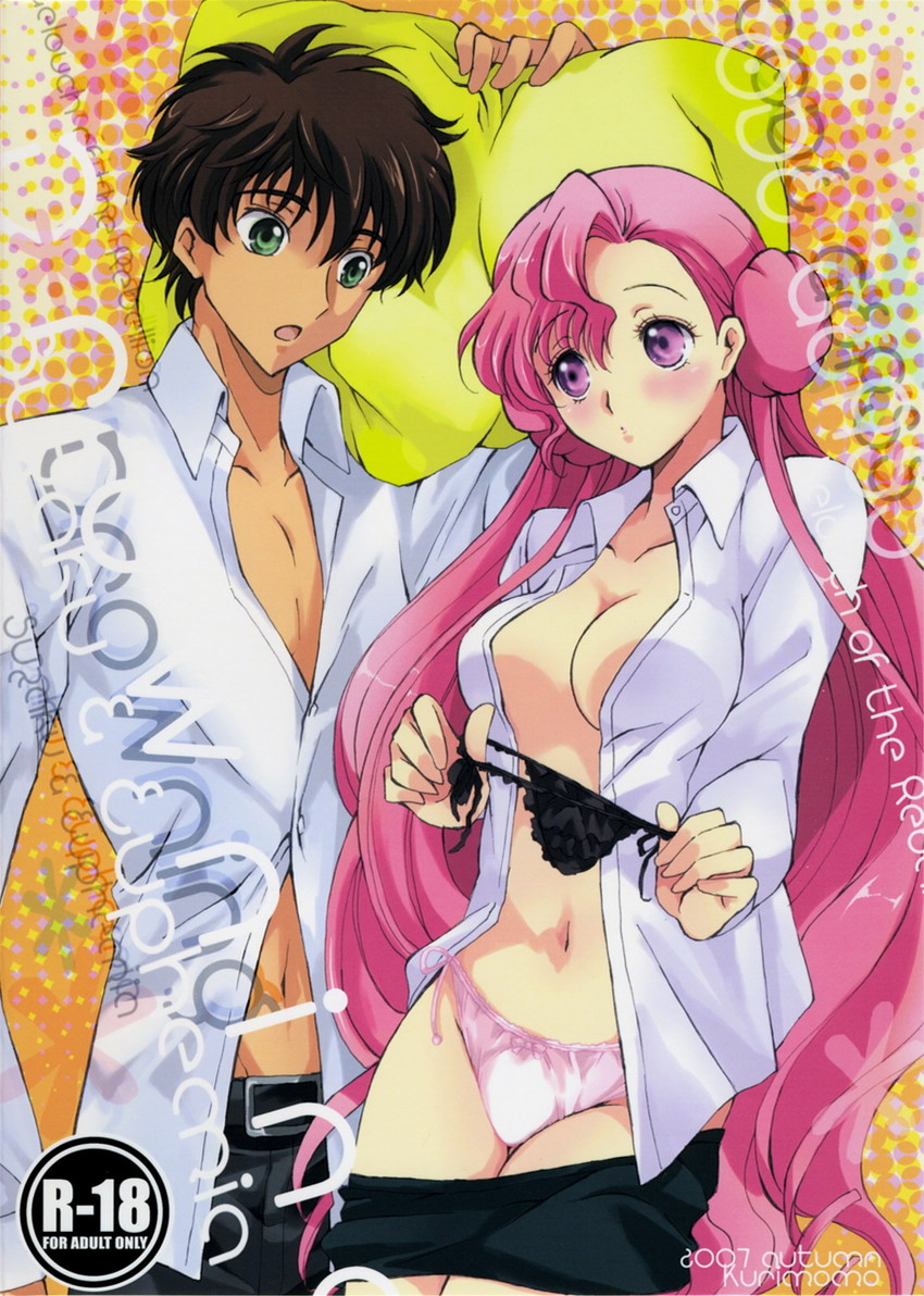 kururugi suzaku and euphemia li britannia (code geass) drawn by akina_tsukako