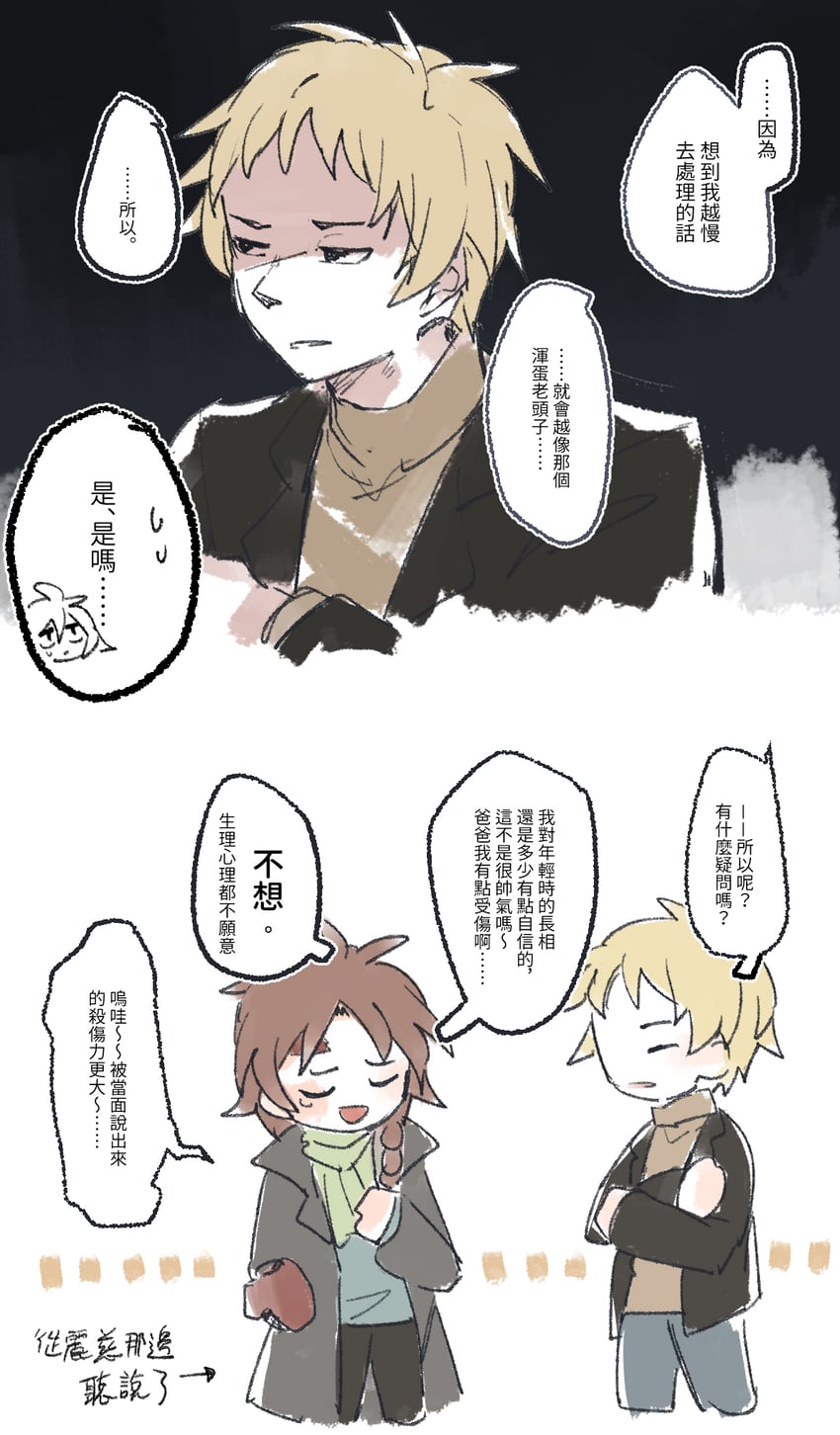 atou haruki, harada minoru, and isoi reiji (saibou shinkyoku) drawn by hanaya_(fude)