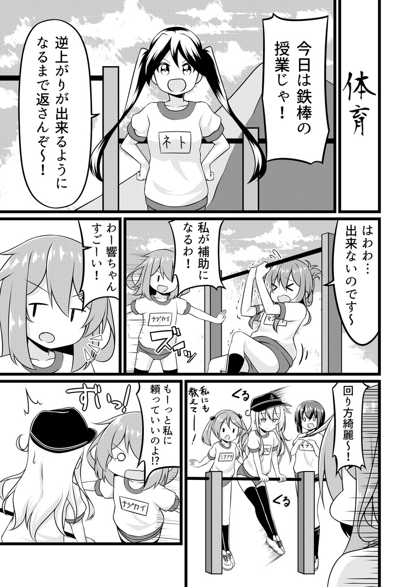 hibiki, inazuma, fubuki, ikazuchi, sazanami, and 1 more (kantai collection) drawn by gurande_(g-size)