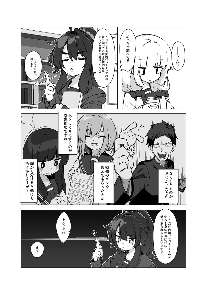mikado iori and kanda yui (joreibu no mikado-san) drawn by natsuki_teru