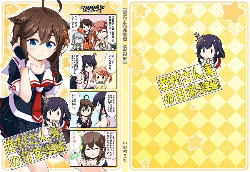 shigure, shigure kai ni, yamashiro, fusou, mogami, and 6 more (kantai collection) drawn by tenshin_amaguri_(inobeeto)