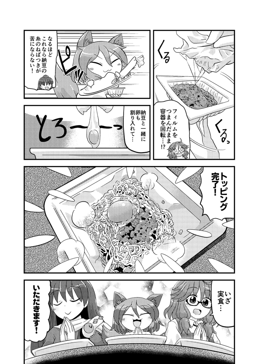 usami sumireko, kudamaki tsukasa, and iizunamaru megumu (touhou) drawn by rokugou_daisuke