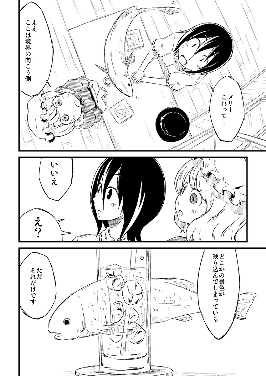 usami renko and maribel hearn (touhou) drawn by sonson_(eleven)