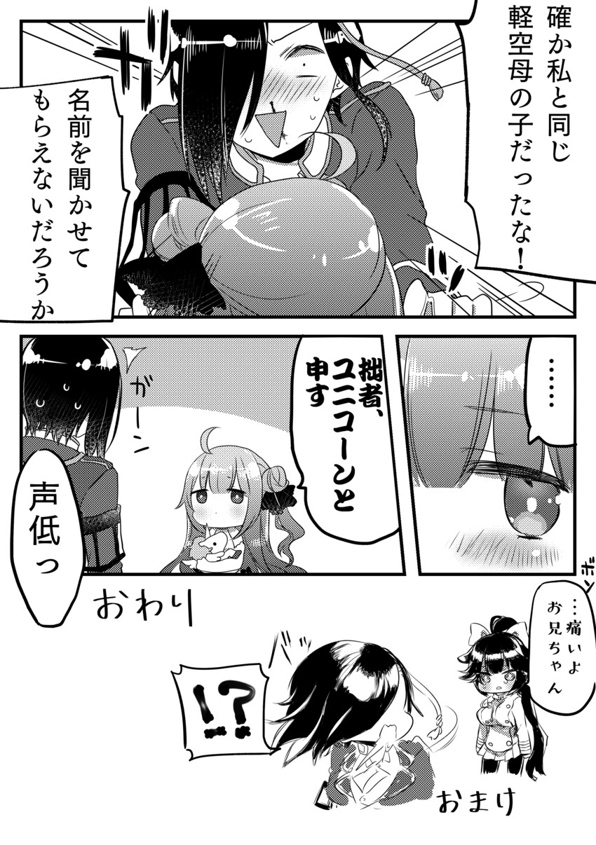 unicorn, takao, ark royal, and kakuma ai (azur lane) drawn by imomushi_(iimomushii)