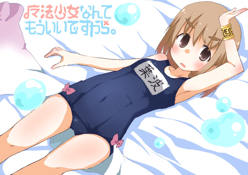 hanami yuzuka (mahou shoujo nante mou ii desukara.) drawn by kuraryu