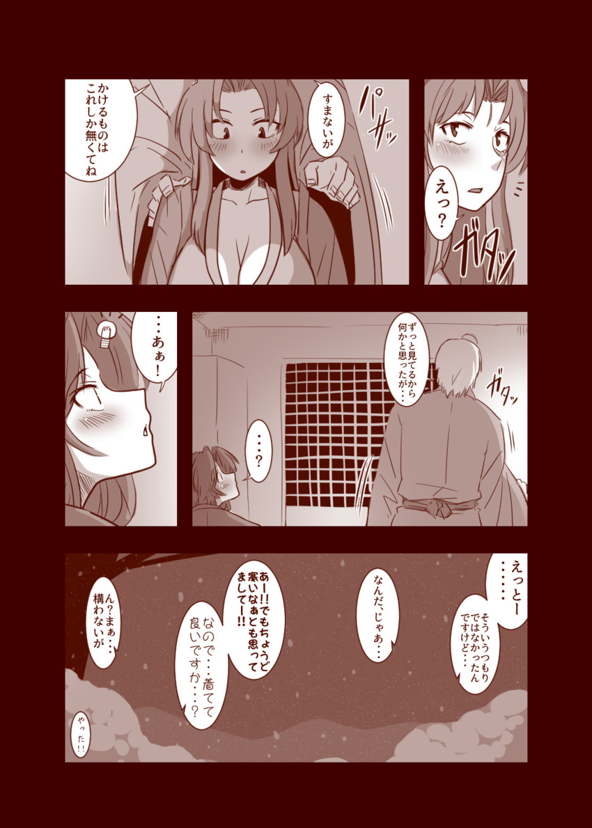 hong meiling and morichika rinnosuke (touhou) drawn by amazon_(taitaitaira)