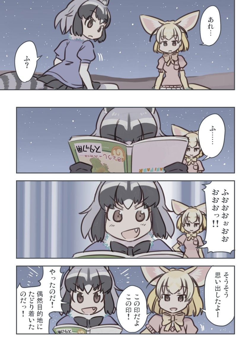 common raccoon and fennec (kemono friends) drawn by quick_waipa