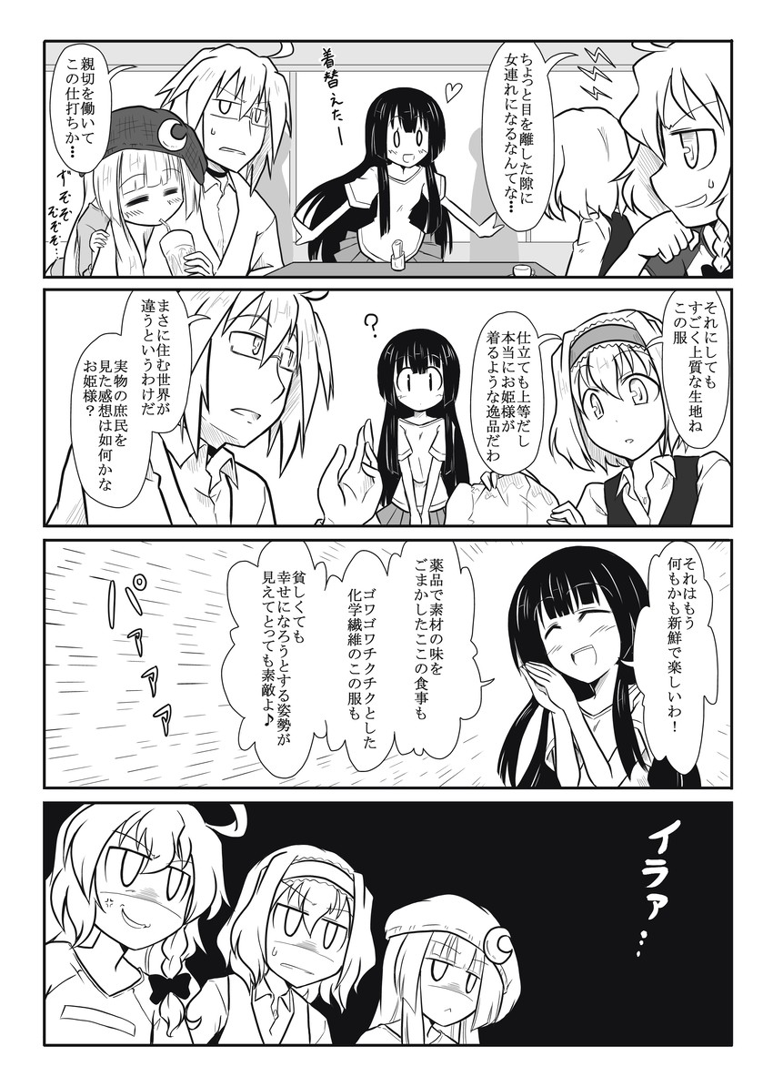 kirisame marisa, alice margatroid, patchouli knowledge, houraisan kaguya, and morichika rinnosuke (touhou) drawn by futa_(nabezoko)