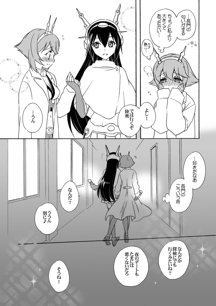 nagato and mutsu (kantai collection) drawn by muumin