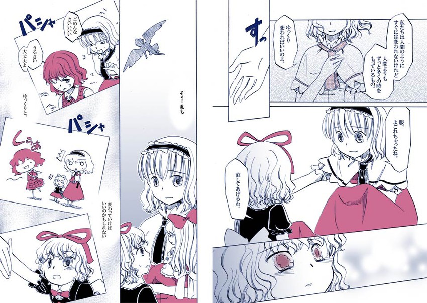 alice margatroid, shameimaru aya, kazami yuuka, shanghai doll, medicine melancholy, and 1 more (touhou) drawn by shiroaisa