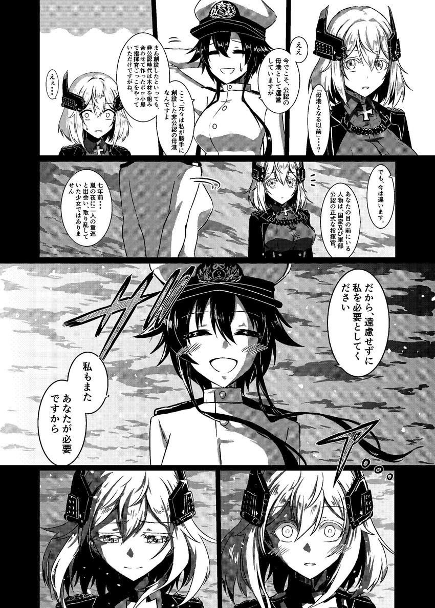 commander, roon, and female commander (azur lane) drawn by parka_(summersketch)