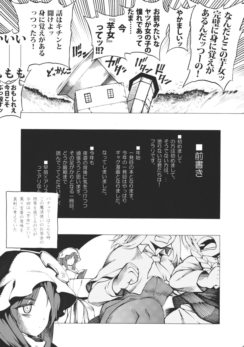 kirisame marisa, alice margatroid, and patchouli knowledge (touhou) drawn by fuantei