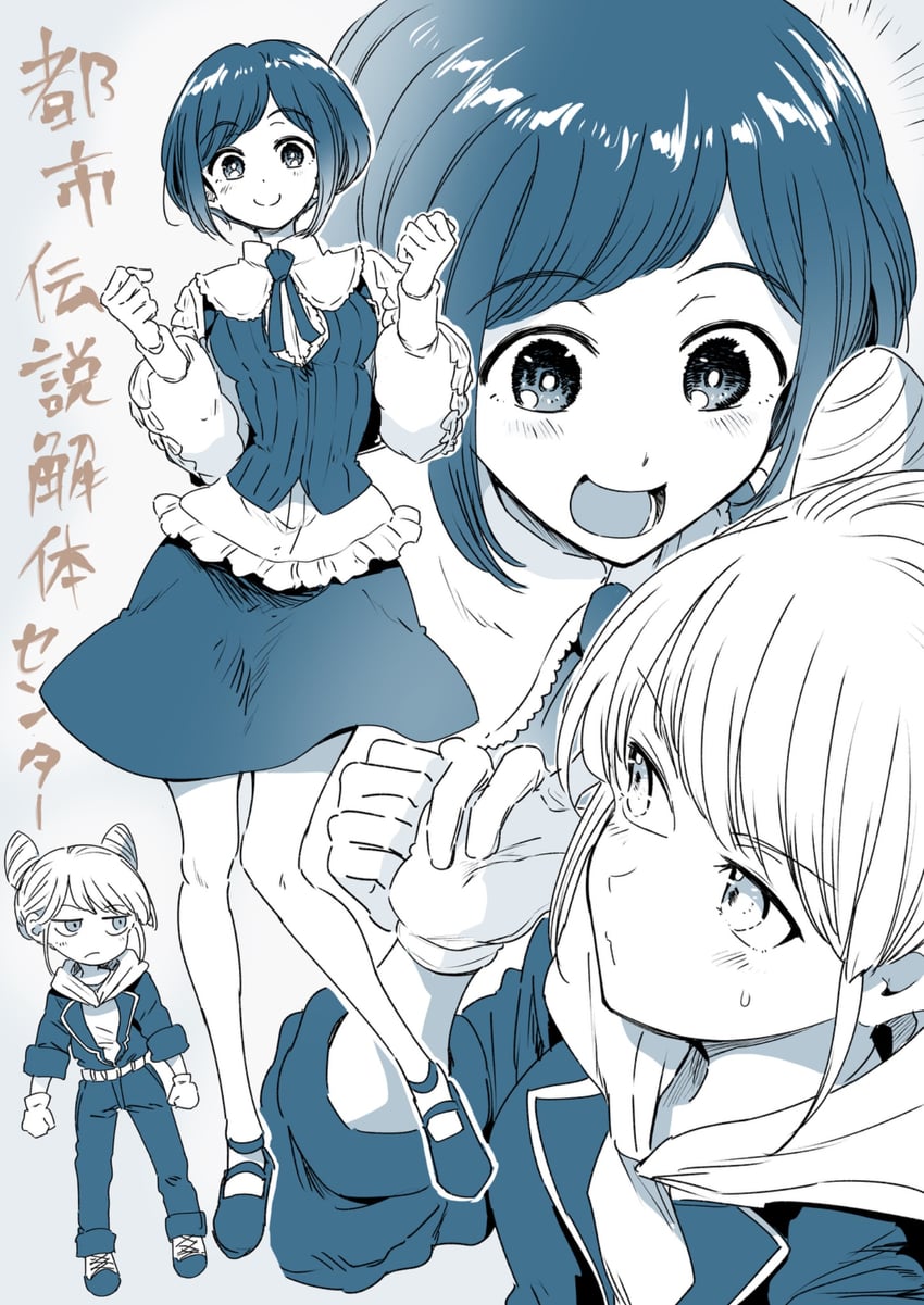 fukurai azami and jasmine (toshi densetsu kaitai center) drawn by bonkara_(sokuseki_maou)