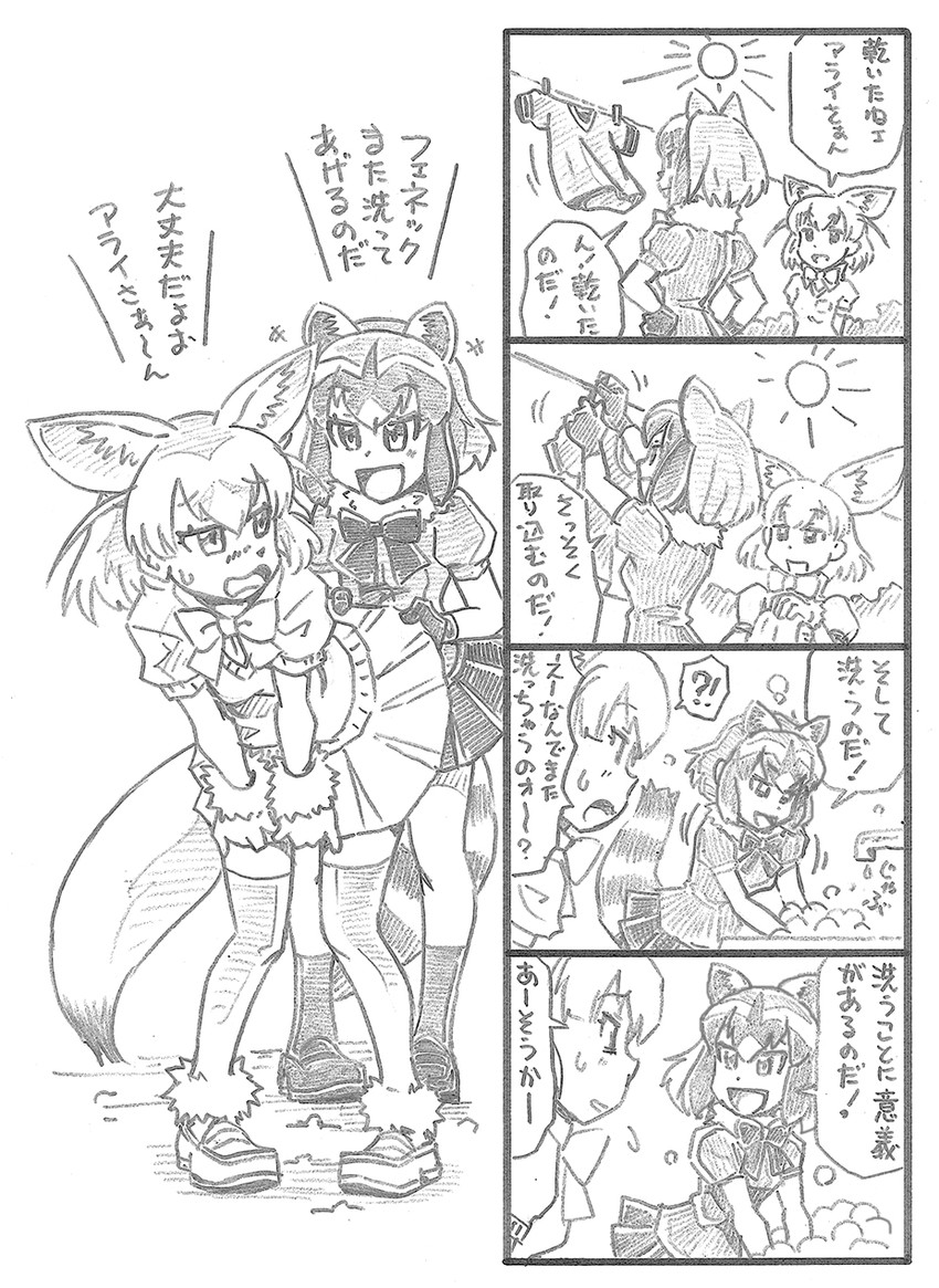 common raccoon and fennec (kemono friends) drawn by bbb_(friskuser)