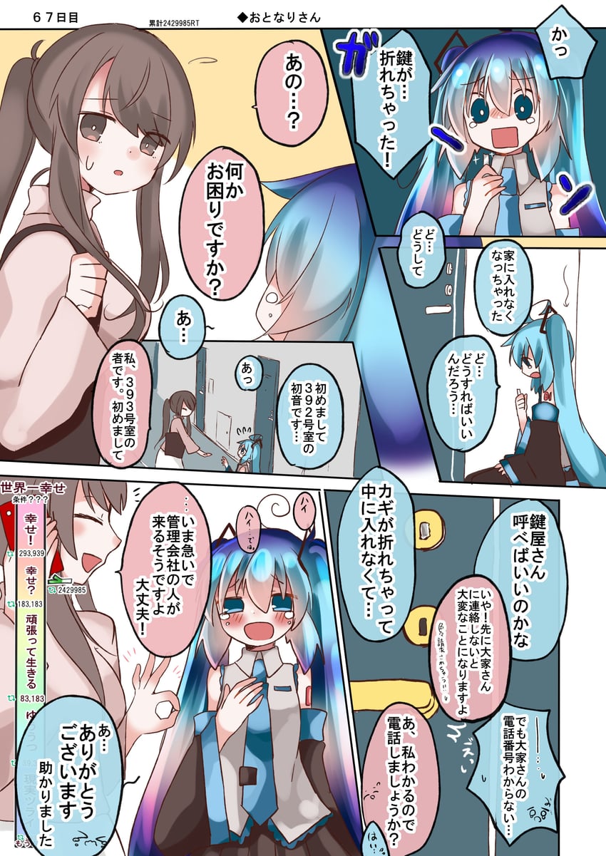 hatsune miku (vocaloid) drawn by shimashiro_itsuki