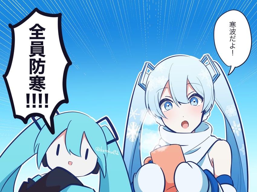 hatsune miku and yuki miku (vocaloid) drawn by kotoko0