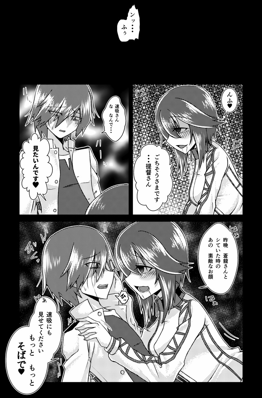 admiral and hayasui (kantai collection) drawn by yokai_(yokai0401)