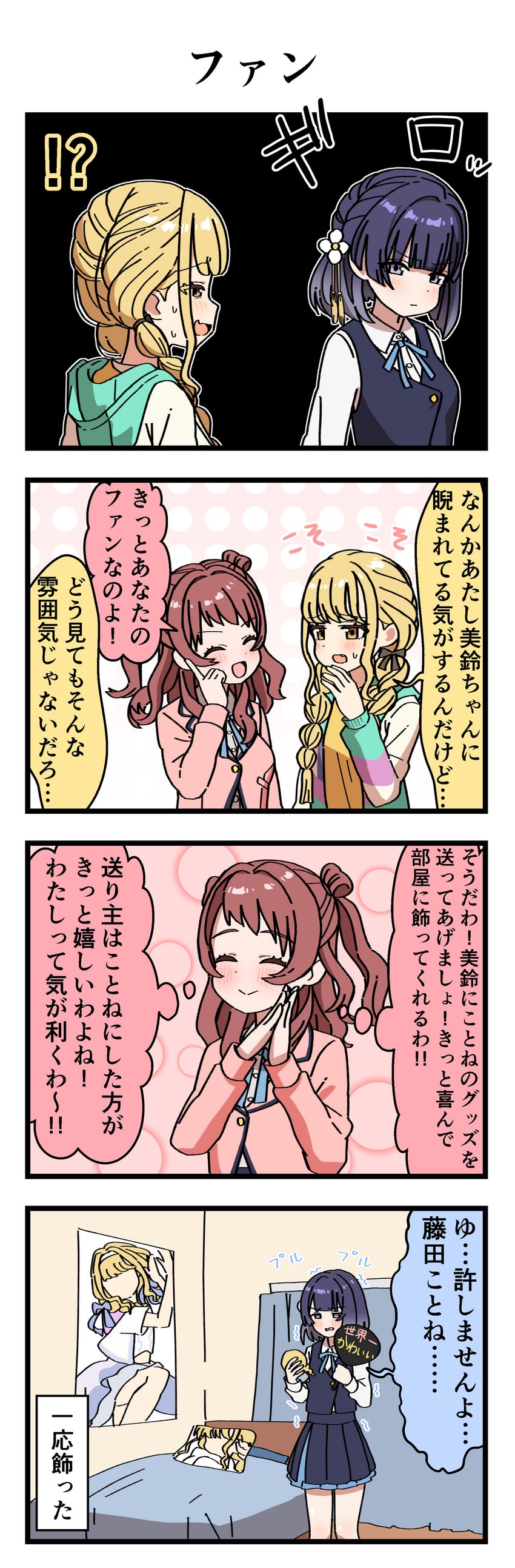 fujita kotone, hanami saki, and hataya misuzu (idolmaster and 1 more) drawn by aroon