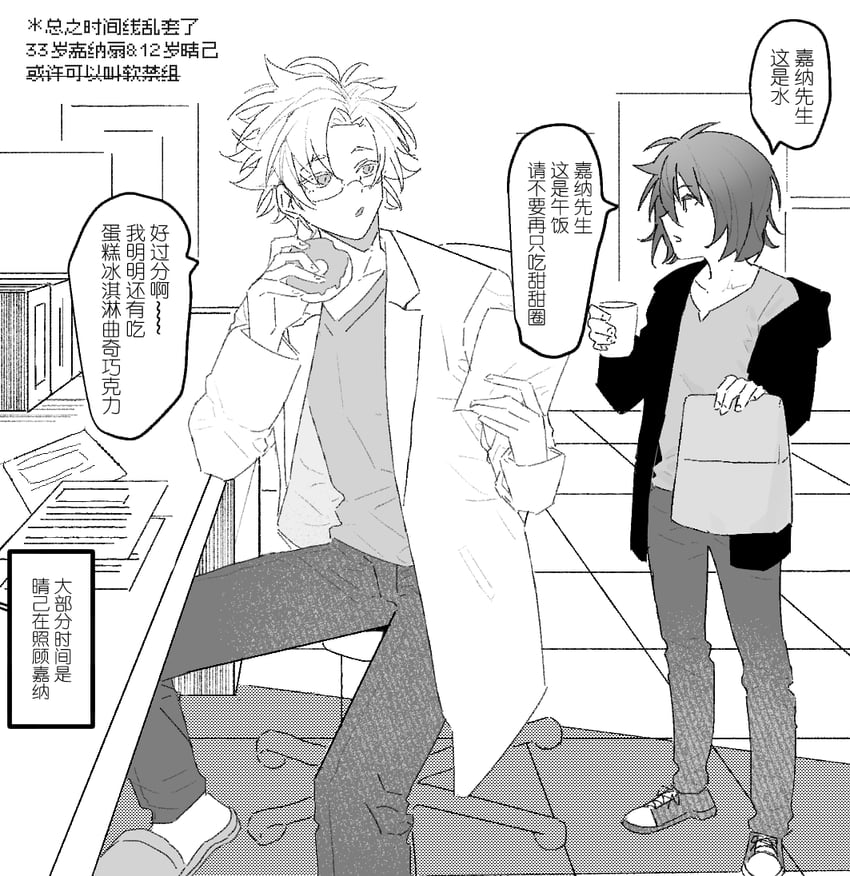 kanou aogu and isoi haruki (saibou shinkyoku) drawn by kagero_(oshikawaii)