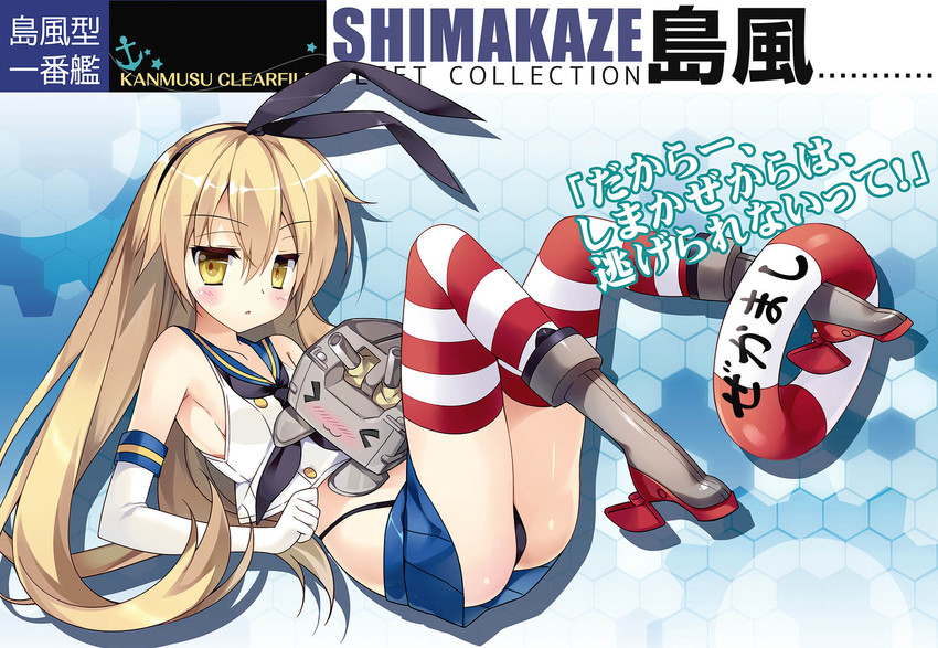shimakaze and rensouhou-chan (kantai collection) drawn by rei_(rei's_room)