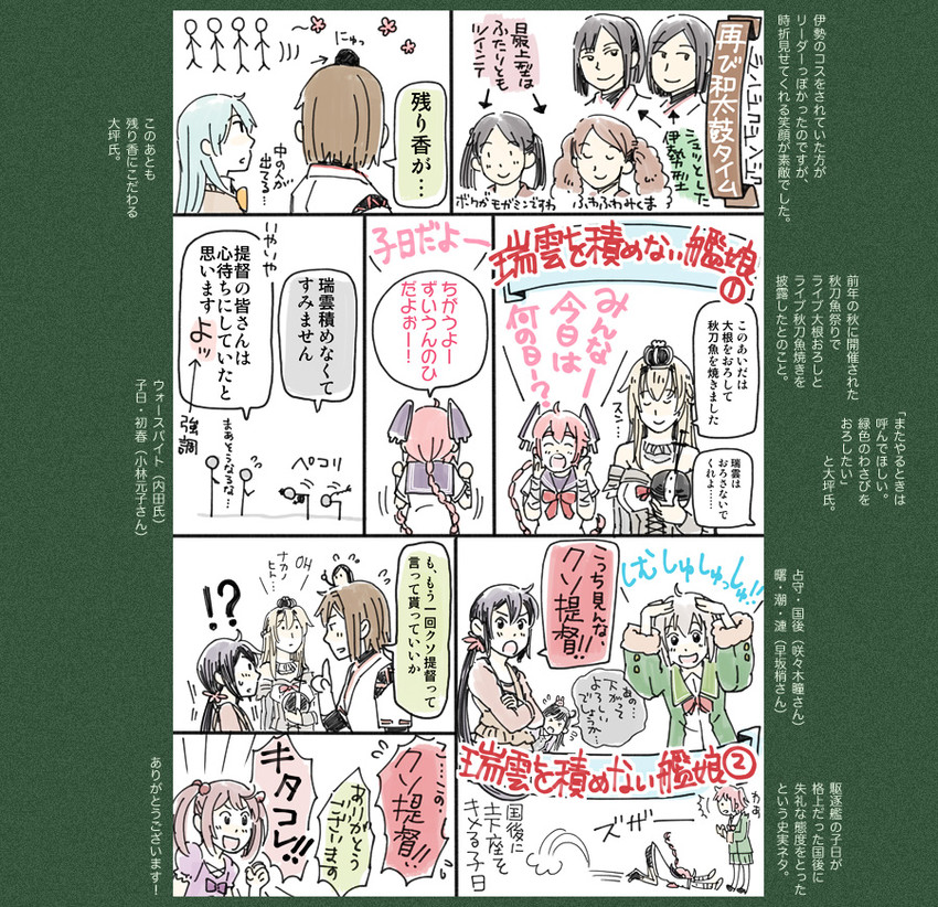 suzuya, ushio, akebono, sazanami, warspite, and 5 more (kantai collection) drawn by bonjin