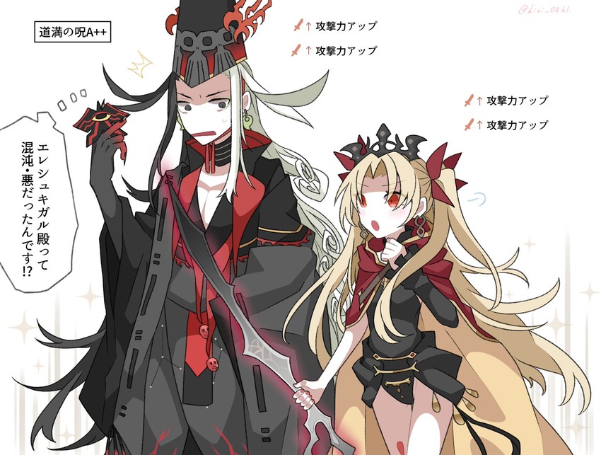 ereshkigal and ashiya douman (fate and 1 more) drawn by kujiramaru