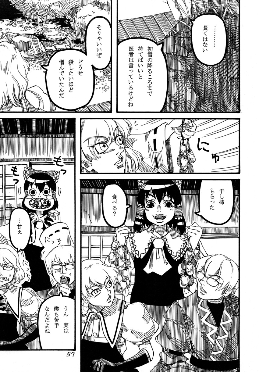 hakurei reimu, kirisame marisa, and morichika rinnosuke (touhou) drawn by ameyama_denshin