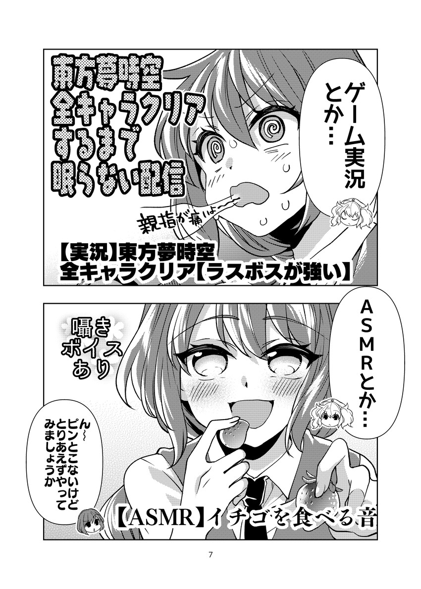okazaki yumemi and kitashirakawa chiyuri (touhou) drawn by katayama_kei