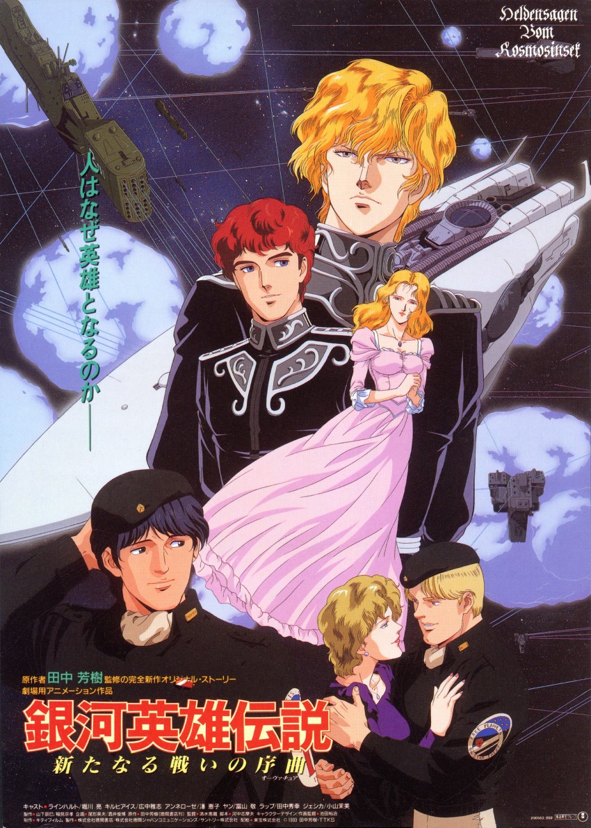 yang wen-li, reinhard von lohengramm, siegfried kircheis, annerose von grunewald, bruenhild, and 2 more (ginga eiyuu densetsu)