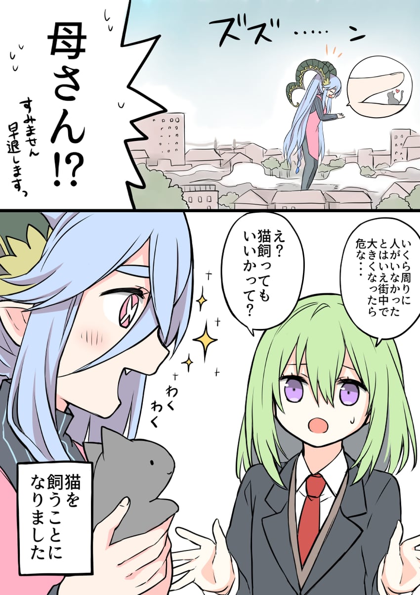 enkidu, tiamat, and kingu (fate and 1 more) drawn by yoyo_9ea