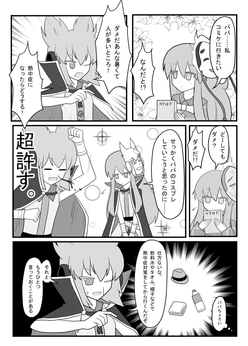 toyosatomimi no miko and hata no kokoro (touhou) drawn by indosou