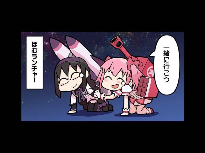 akemi homura and kaname madoka (mahou shoujo madoka magica and 1 more) drawn by papa_(shimeguru)