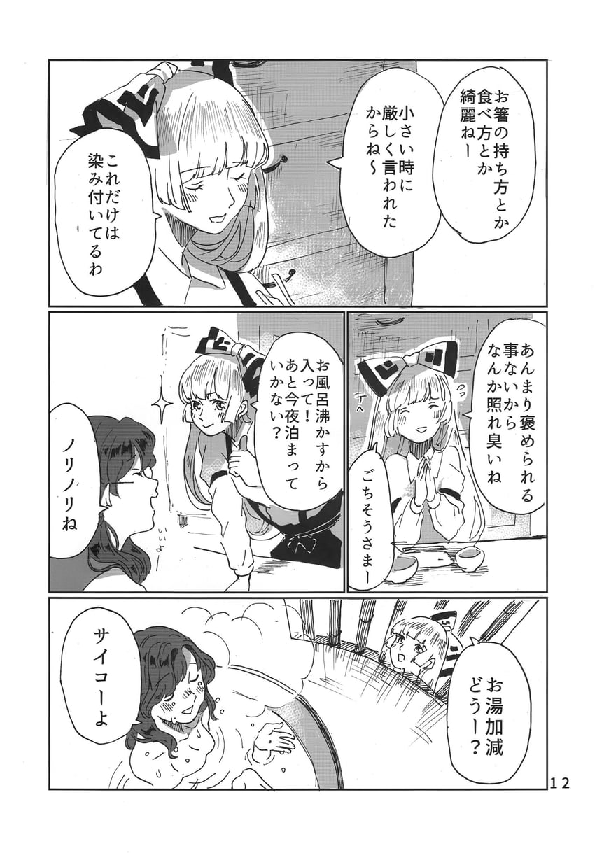 fujiwara no mokou and usami sumireko (touhou) drawn by mokoiscat