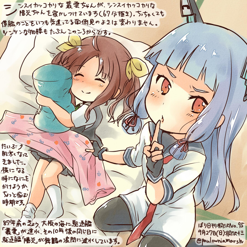 murakumo and kagerou (kantai collection) drawn by kirisawa_juuzou