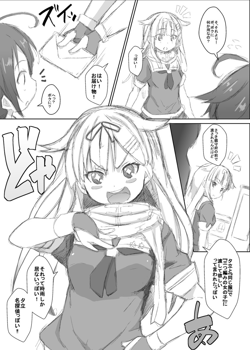 shigure, yuudachi, shigure kai ni, and yuudachi kai ni (kantai collection) drawn by naz_(garyuuya)