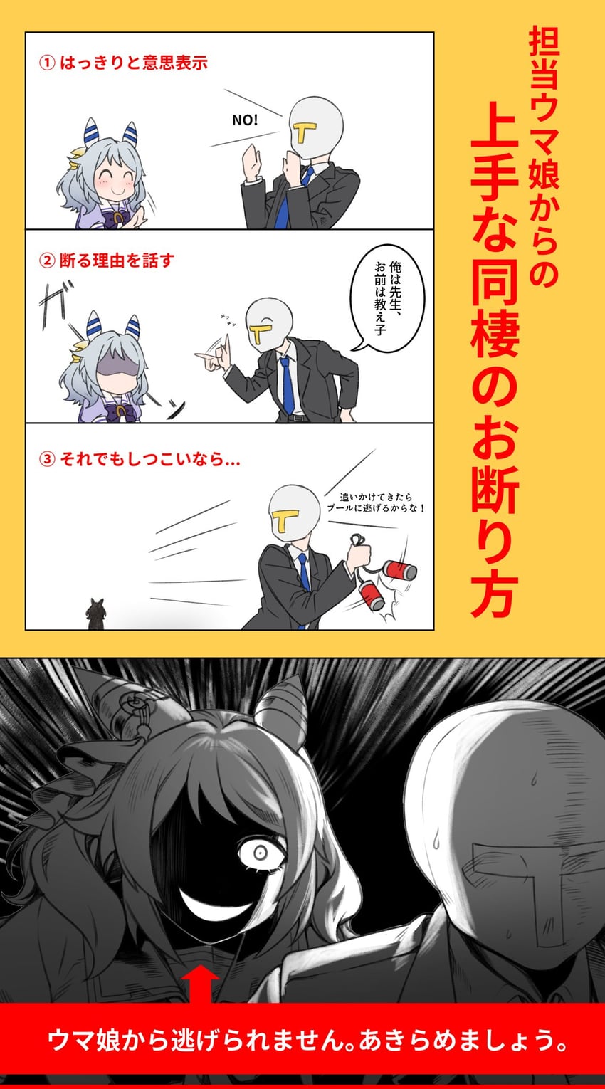 trainer, t-head trainer, and hishi miracle (umamusume and 1 more) drawn by fukuro_(maruaru00)