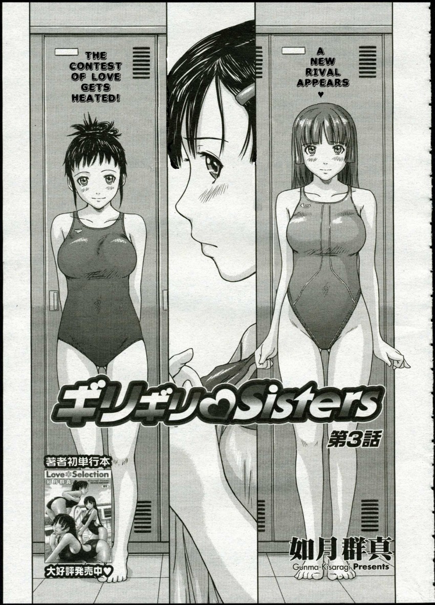 nemoto yui, uehara ami, kurada nao, mion, takamine azusa, and 1 more (giri giri sisters and 1 more) drawn by kisaragi_gunma