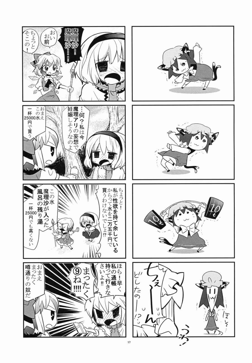 cirno, alice margatroid, yakumo ran, and chen (touhou) drawn by choborau_nyopomi