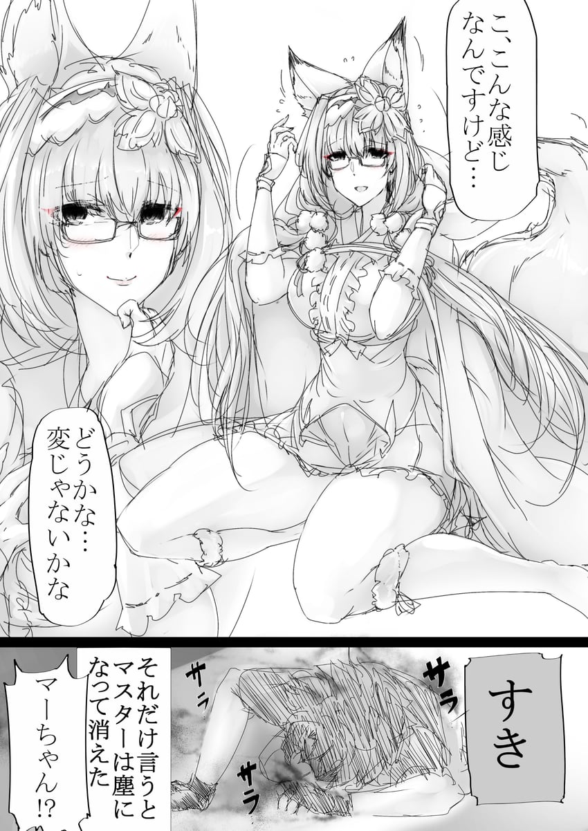 fujimaru ritsuka and osakabehime (fate and 1 more) drawn by dandara_(karakure)