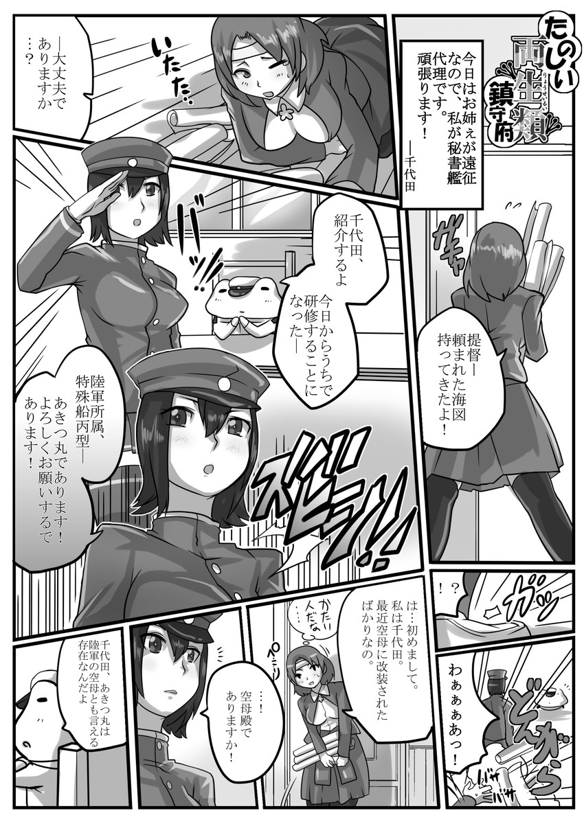 admiral, akitsu maru, akitsu maru kai, and chiyoda (kantai collection) drawn by buried_frog